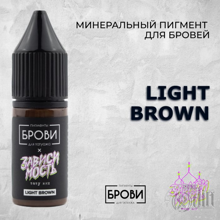 Производитель БРОВИ Light Brown